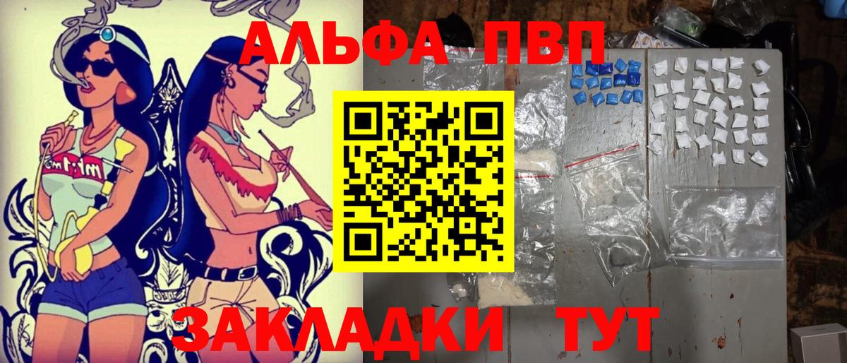 А ПВП кристаллы Архангельск