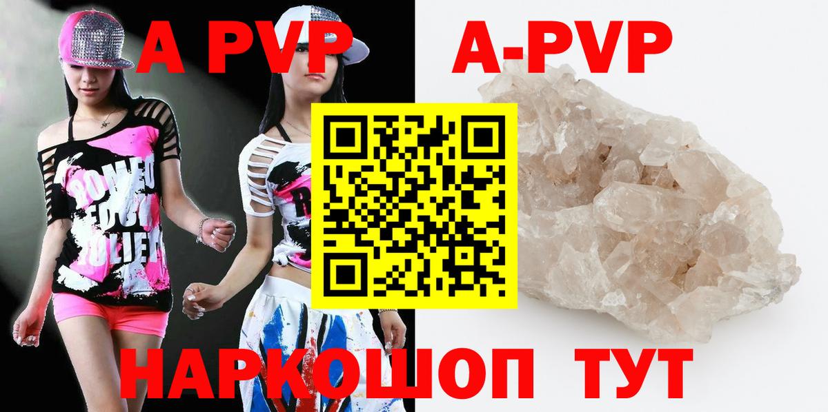 A PVP VHQ  Вход с VPN  APVP мука  А ПВП  Alfa_PVP мука  Архангельск 
