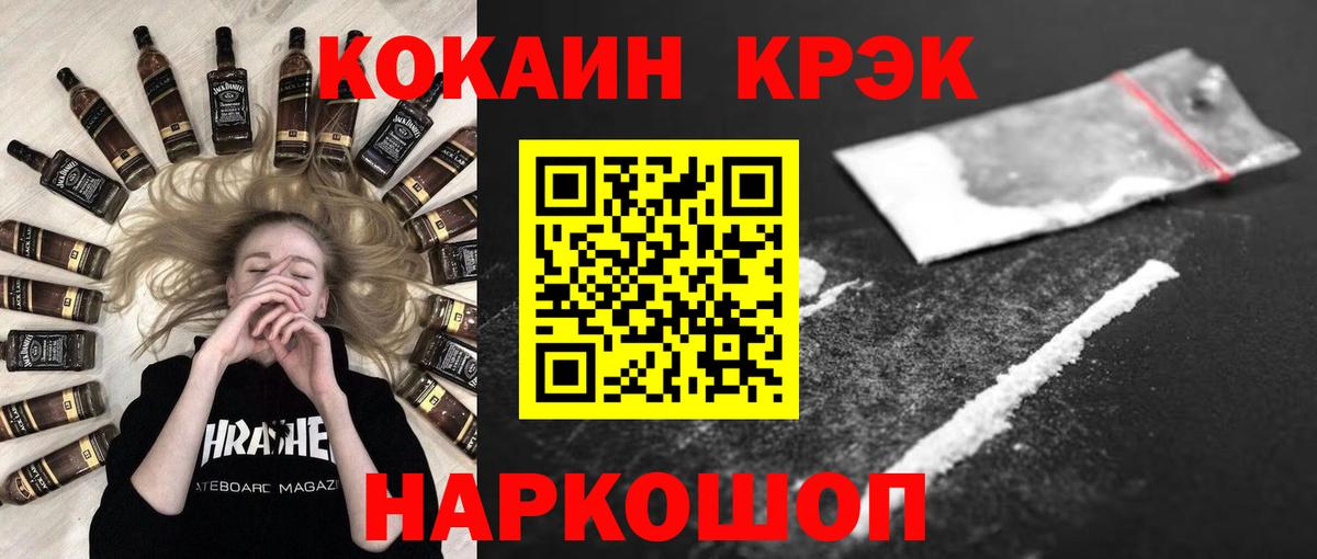 Cocaine 99%  Вход с VPN  Архангельск  COCAIN  Cocaine 98% 