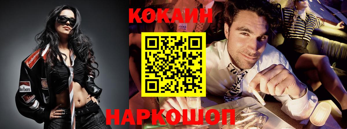 Кокаин VHQ Архангельск