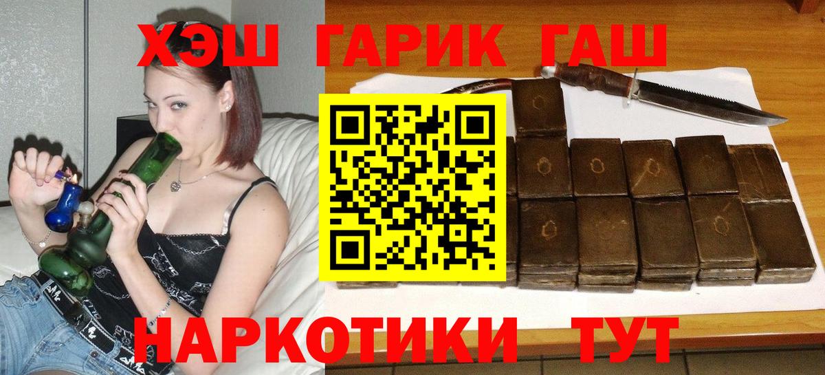Архангельск  ГАШ гашик  Вход с VPN  ГАШИШ убойный 