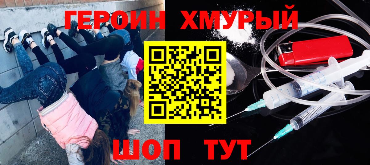 Архангельск  ГЕРОИН VHQ  Вход с VPN 