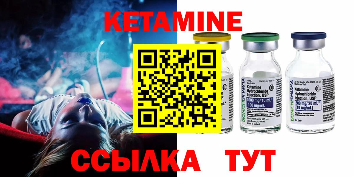 КЕТАМИН VHQ Архангельск