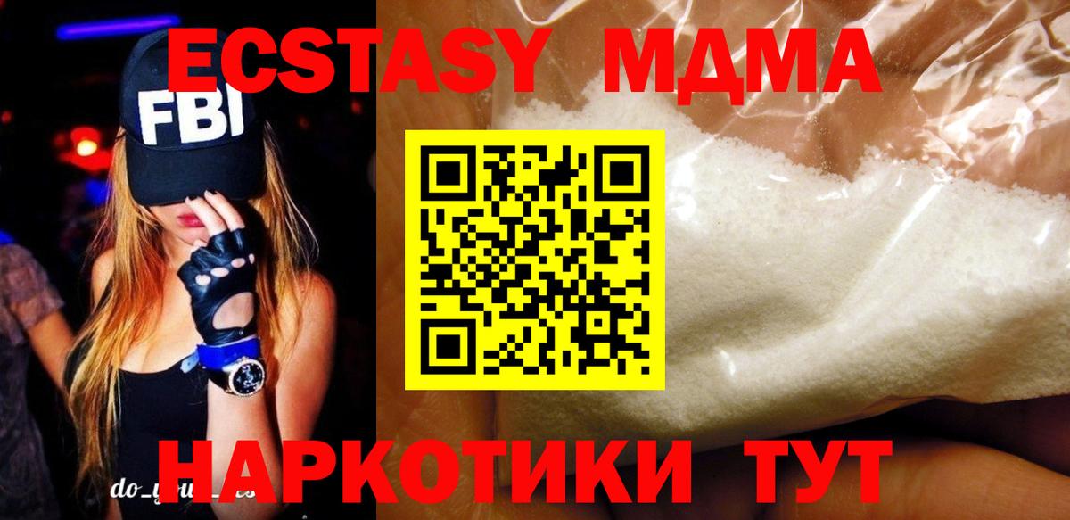 МДМА VHQ  МДМА  Вход с VPN  Архангельск  МДМА молли 
