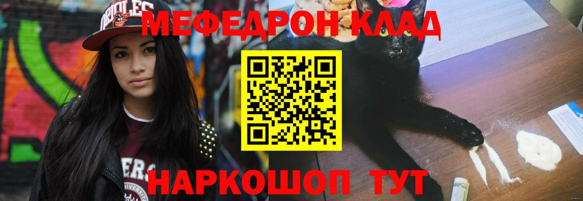 Меф мука  где найти наркотики  Архангельск  МЕФ  Вход с VPN  Мефедрон мука 