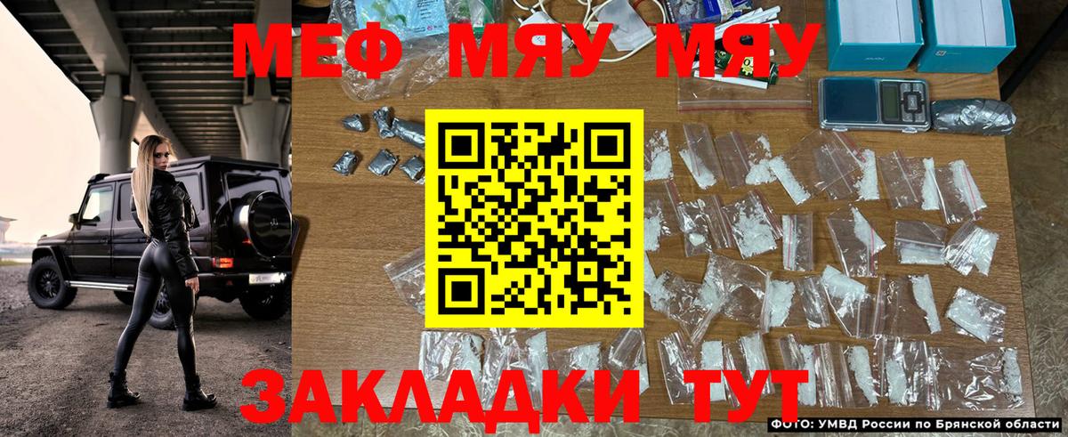 Мефедрон мука Архангельск