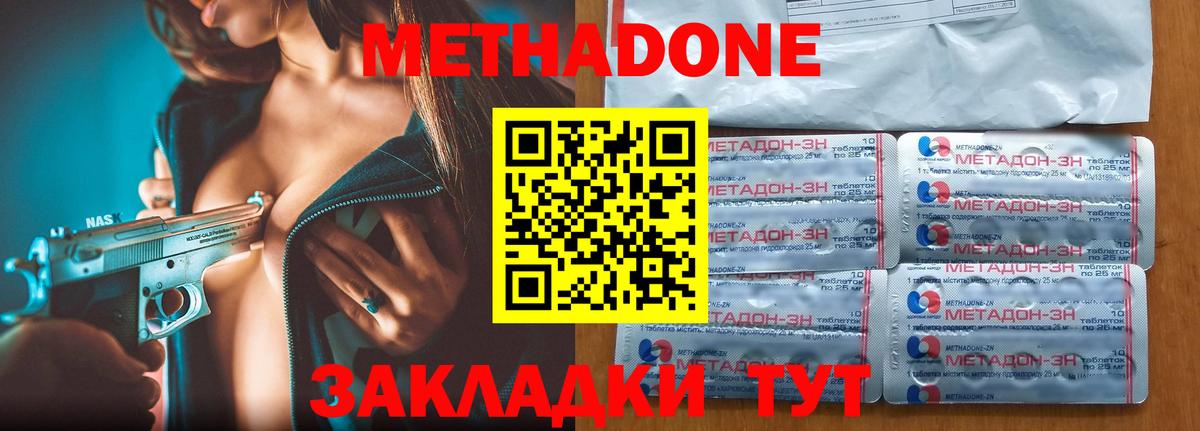 Метадон мёд Архангельск