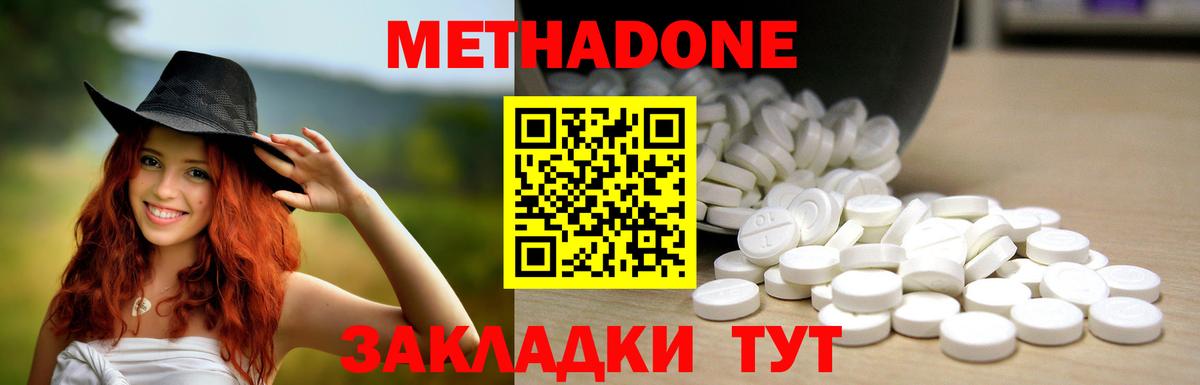 Архангельск  МЕТАДОН белоснежный  МЕТАДОН methadone  Вход с VPN 