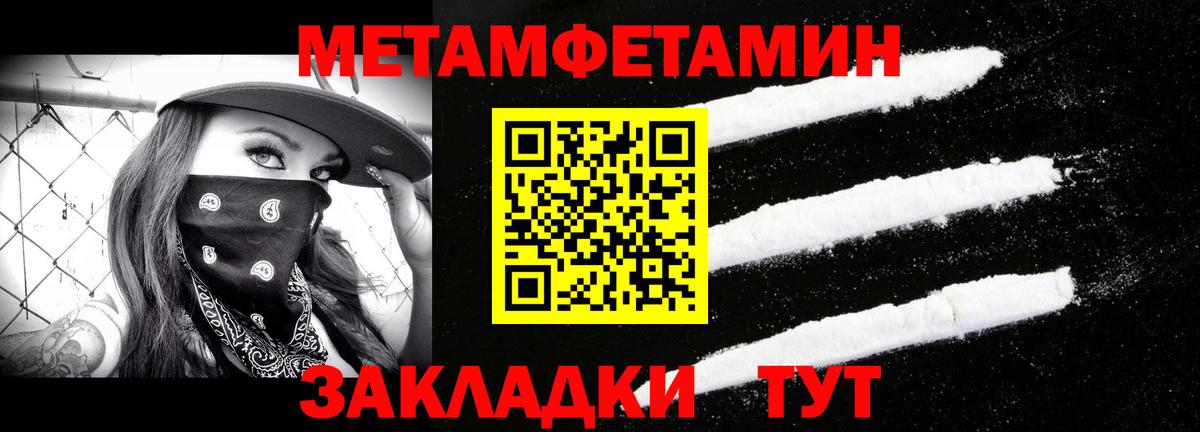 Метамфетамин витя  Вход с VPN  Архангельск 