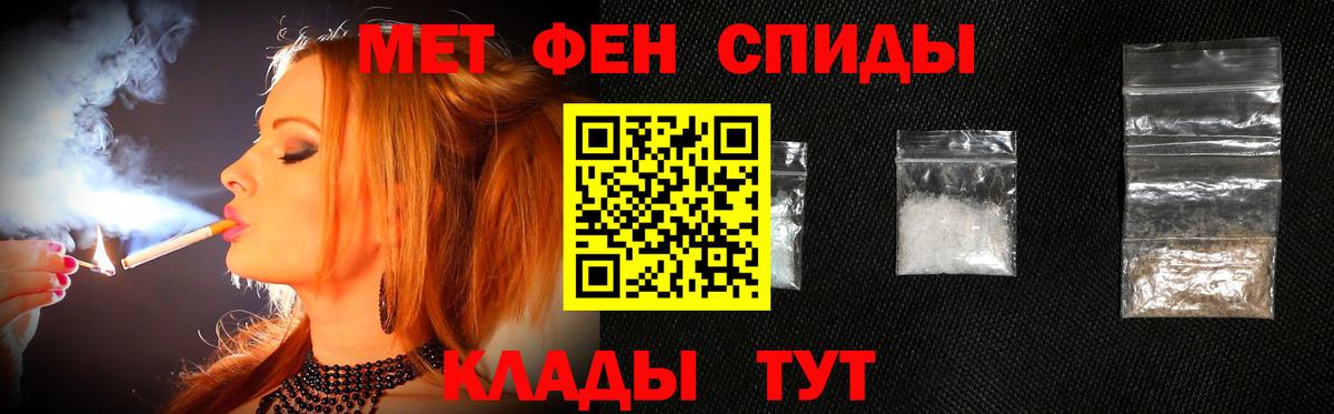 Первитин мет Архангельск