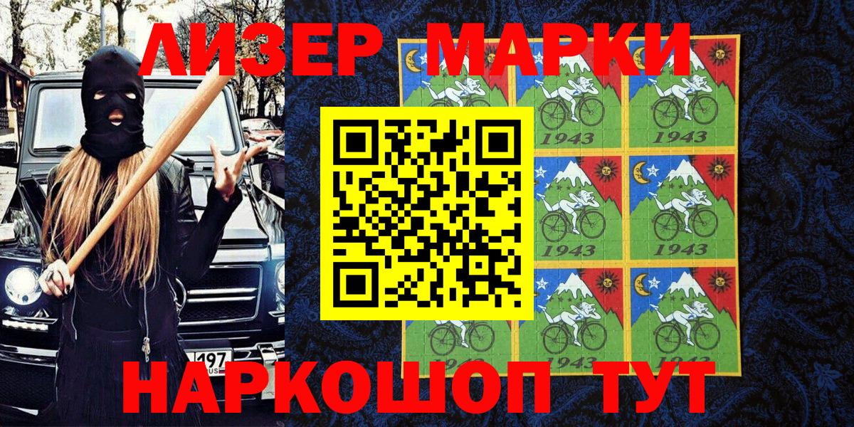 Архангельск  Марки 25I-NBOMe 1,8мг  Марки 25I-NBOMe  Вход с VPN 