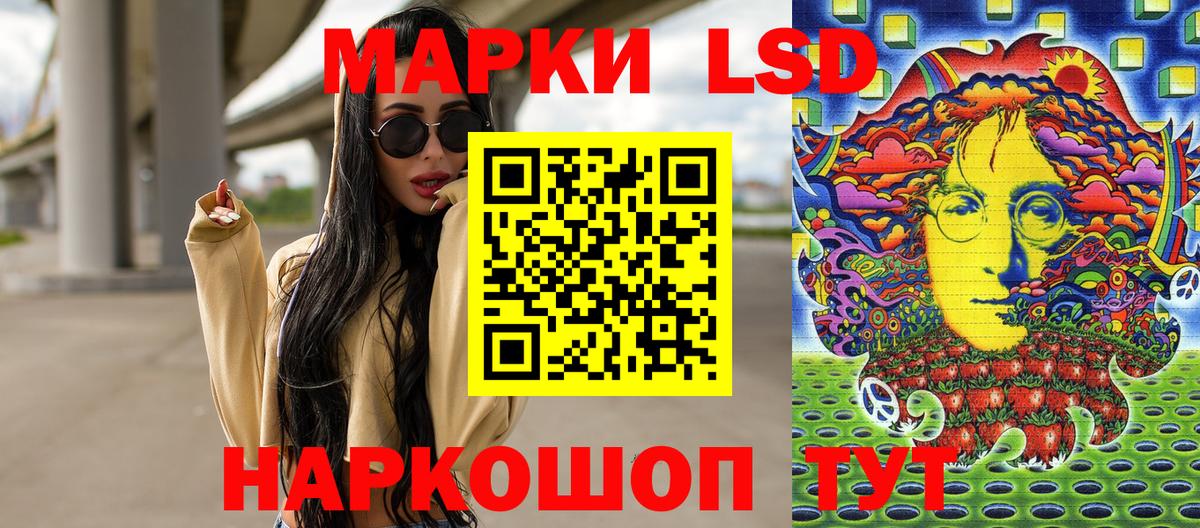 Наркотические марки 1,8мг Архангельск