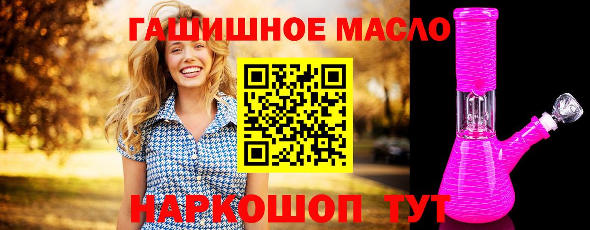 Дистиллят ТГК гашишное масло Архангельск