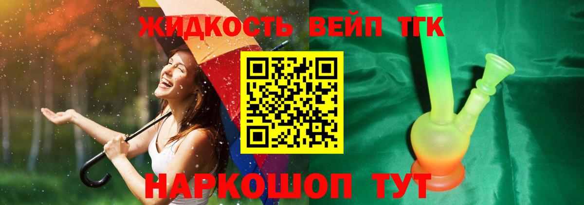 ТГК жижа  Вход с VPN  Архангельск  ТГК гашишное масло 